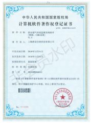 Certificate 6 certificate from Shanghai Chunye Instrument Technology Co., Ltd.