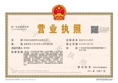 BL certificate from Dongguan Xuli Textile Co., Ltd