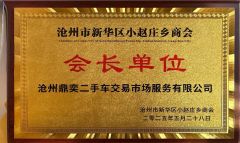 Certificates certificate from Cangzhou Dingyi Industrial Group Co., Ltd.