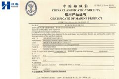 CCS Cummins KTA19-M500 41174637 certificate from Hubei Hanton Machinery Co., Ltd.