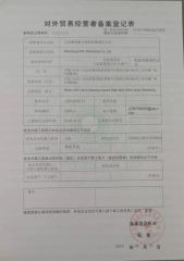 export license certificate of Shandong SAC Smart Technology Co., Ltd. – certificate photo, supplier certificates section