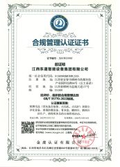 Compliance Management Certification Certificate certificate from Jiangxi Dongsheng Intelligent Equipment Group Ltd.