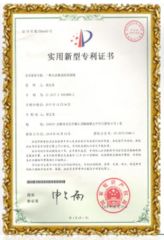 Patent Certificate certificate from Anqing Haoyu Brush Industry Co., Ltd.