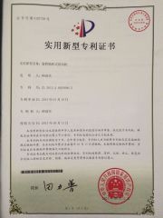 Certificate of Utility Model Palent certificate of Ruian Jingda Printing Machinery Co., Ltd. – certificate photo, supplier certificates section