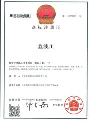 2 certificate from Shandong Xinaochuan Electrical Appliance Co., Ltd.