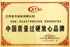 DONGFANG PRODUCTS CERTIFICATE 2007 certificate from Jiangsu Dongfang Hydraulic Co., Ltd.
