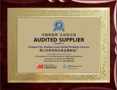 Audited Supplier certificate of Foshan City Nanhai Cowie Metal Products Factory – certificate photo, supplier certificates section