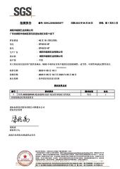YAOSHUN 45mm soft close drawer slide SGS Test Certificate certificate from Jieyang Yaoshun Hardware Co., Ltd.