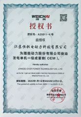 Weichai OEM certificate from Jiangsu Ever Power Technology Co., Ltd.