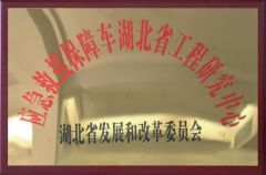 Emergency Support Vehicle Research Center certificate of Hubei Luke Special Automobile Co., Ltd. – certificate photo, supplier certificates section