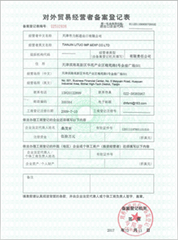License Photo certificate from Tianjin Lituo Imp. & Exp. Co., Ltd.