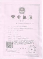 Business License certificate of Wiskind Architectural Steel Co., Ltd. – certificate photo, supplier certificates section