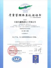 ISO 9001:2008 Certificate(in Chinese) certificate from Shijiazhuang Xinlongwei Chemical Co., Ltd.