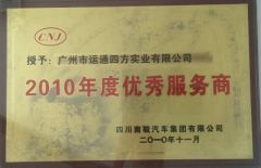 CNJ COMPANY certificate of GUANGDONG YTSF AUTO SPARE PARTS CO.,LTD – certificate photo, supplier certificates section
