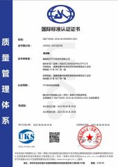 International Standard Certification certificate from Zhangzhou Fulet Paper Co., Ltd.