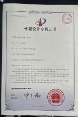 Certificate certificate from Jinyun County Sibada Outdoor Products Co., Ltd.