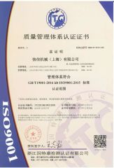 ISO Ceterfacate certificate from Kasin Industries (Shanghai) Co., Ltd.