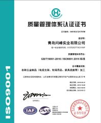 ISO9001 OF Hardware certificate from Qingdao Tengjun Animal Husbandry Technology Co., Ltd.