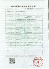 Export Certificate certificate from Dongguan Bravo Co., Ltd