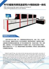 Anti-Counterfeiting Code RFID Garment Hang Tag Printer Printing Machine - Image 5