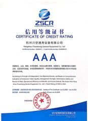 credit rating certificate of GUANGZHOU CHUANKONG GENERAL EQUIPMENT CO., LTD. – certificate photo, supplier certificates section