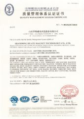 ISO 9001 certificate from Huate Magnet Group Co., Ltd.