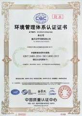 Certificates certificate from Chengdu Seronto Technology Co., Ltd