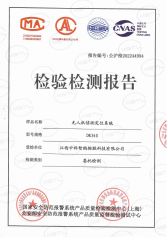 Drone Detection and Localization System Certification Certificate certificate of Chongqing Miao Yi Tang Technology Co., Ltd. – certificate photo, supplier certificates section
