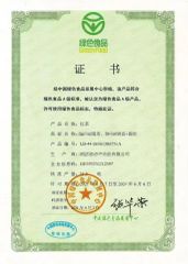 green food certificate certificate from Shenzhen Lingmaoshuo Technology Co., Ltd.