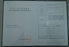 export license-2 certificate of Brotie Technology Company Limited – certificate photo, supplier certificates section