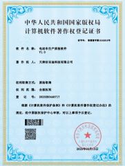 Certificates certificate from Tianjin Holladay Technology Co., Ltd.