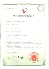 utility model patent certificate from Wan Beardsley Compressor Machinery (Shanghai) Co., Ltd.