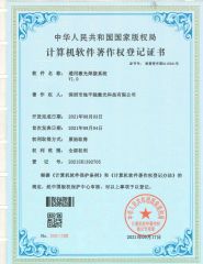 Certificate 1 certificate from Shenzhen Horizon Laser Technology Co. Ltd