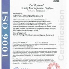 ISO certificate from Fastener Group (Anhui) Co., Ltd