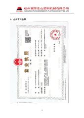 Certificate certificate from Hangzhou Fuyang Dongshan Plastic Machinery Co., Ltd.