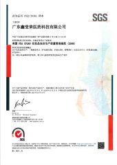 FDA certificate from China Soap Biotechnology (Guangzhou) Co., Limited