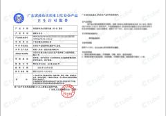 Water Purpose Batch Number certificate from Guangdong Ctube Industry Co., Ltd.