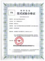 test certificate certificate from Taixing Andylift Equipment Co., Ltd.