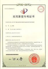 Utility Model Patent certificate from Top Industry (Chengdu) Co., Ltd.