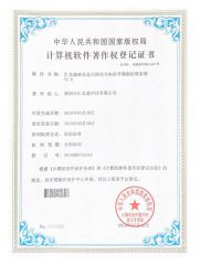 Computer Software Patent certificate from Shenzhen Huiyixin Technology Co., Ltd