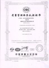 ISO9001 certificate from Hunan Dongyi Electric Co., Ltd.