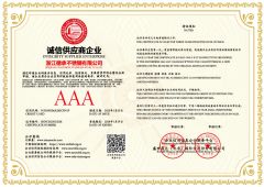 Certificate certificate of Zhejiang Decheng Stainless Steel Co., Ltd. – certificate photo, supplier certificates section