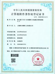 Kegu CNC Tool Selection and Management System Based on STEP-NC certificate from Nigel Precision Machinery (ShangHai) Co., Ltd.