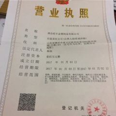 Business License certificate from Weifang Jufeng Metal Products Co., Ltd.