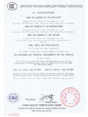 CCC certificate from Shanghai Kaiwei Intelligent Technology (Group) Co., Ltd.