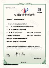 Our certificates certificate of Henan Fuzhen New Materials Co.,Ltd – certificate photo, supplier certificates section