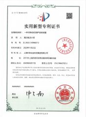 Patent Certificate certificate from Shanghai Prime Metallurgy Technology Co., Ltd