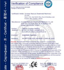 CE Certification for Fastener Insertion Machine certificate from RSM Machinery Co.,Ltd.
