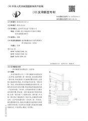 letter of patent certificate from Wenzhou Zeda Electric Co., Ltd.