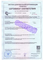 GCL GOST Certification certificate from Haoyang Environmental Co., Ltd.